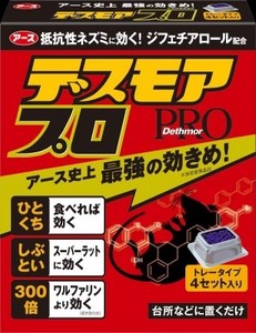 アース製薬　デスモアプロ　トレータイプ【 殺虫剤・ネズミ 】