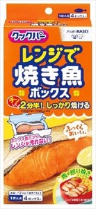 旭化成HP　クックパー　レンジで焼き魚ボックス　1切れ用 【 台所用品 】
