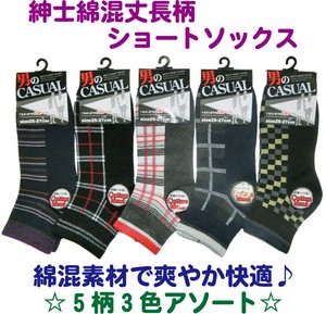 Ankle Socks Pattern Assorted Socks Cotton Blend