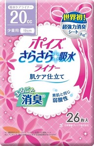 日本製紙クレシア　ポイズライナー“さらさら吸水”スリム　少量用　　（20cc） 【 生理用品 】