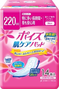 日本製紙クレシア　ポイズ　肌ケアパッド　安心スーパー 【 生理用品 】