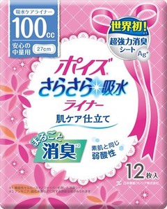 Hygiene Product Slim Made in Japan