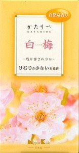 日本香堂　かたりべ　白梅　バラ詰 【 お線香 】