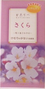 Incense Item Cherry Blossom