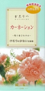 日本香堂　かたりべ　カーネーション　バラ詰 【 お線香 】