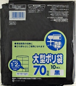 日本サニパック　大型ポリ袋70L　黒　ゴミ袋 【 ゴミ袋・ポリ袋 】