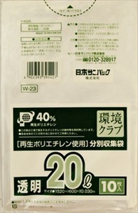 日本サニパック　環境クラブ20L　透明 【 ゴミ袋・ポリ袋 】