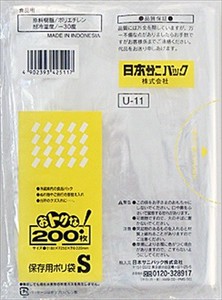 日本サニパック　保存用ポリ袋　0.02mm厚（S） 【 ポリ袋・レジ袋 】