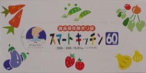 日本サニパック　スマートキッチン保存袋箱　KS02 【 ポリ袋・レジ袋 】
