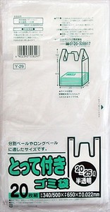 日本サニパック　とって付きごみ袋　20L−25L 【 ゴミ袋・ポリ袋 】
