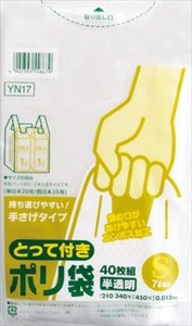 日本サニパック　とって付きポリ袋エンボス（S）　半透明 【 ポリ袋・レジ袋 】