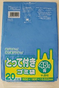 日本サニパック　とって付きごみ袋　青　45L 【 ゴミ袋・ポリ袋 】