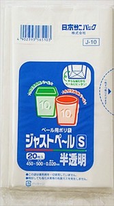 日本サニパック　ジャストペール（S）半透明 10L ゴミ袋 【 ポリ袋・レジ袋 】