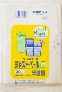 日本サニパック　ジャストペール（Mロング）半透明　ゴミ袋　15〜20L 0.020mm 【 ポリ袋・レジ袋 】