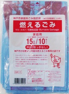 日本サニパック　神戸市指定袋　燃えるごみ　15L　　ゴミ袋 【 ゴミ袋・ポリ袋 】