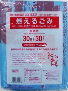 日本サニパック　神戸市指定袋　燃えるごみ　30L　　ゴミ袋 【 ゴミ袋・ポリ袋 】