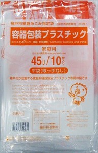 日本サニパック　神戸市指定袋　容器包装プラスチック　45L　　ゴミ袋 【 ゴミ袋・ポリ袋 】
