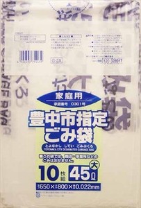 日本サニパック　豊中市指定ごみ袋45L　半透明 【 ゴミ袋・ポリ袋 】