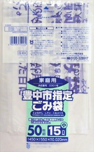 日本サニパック　豊中市指定ごみ袋　半透明　15L　ゴミ袋 【 ゴミ袋・ポリ袋 】
