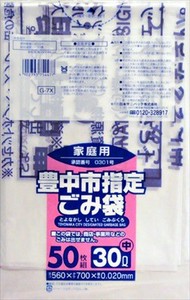 日本サニパック　豊中市指定ごみ袋　半透明　30L 【 ゴミ袋・ポリ袋 】