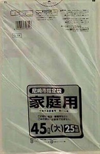 日本サニパック　尼崎市家庭用　45L　緑半透明　(ゴミ袋) 【 ゴミ袋・ポリ袋 】