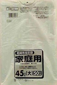 日本サニパック　尼崎市家庭用　45L　緑半透明　ゴミ袋 【 ゴミ袋・ポリ袋 】