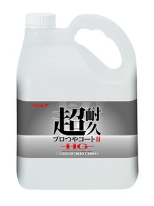 リンレイ　超耐久プロつやコートII　HG　4L【 住居洗剤・ワックス 】
