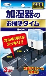 UYEKI　加湿器のお掃除タイム　30G×3袋入 【 住居洗剤・重曹 】