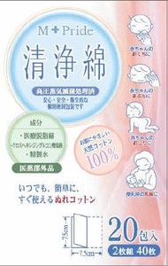 コットンラボ　M＋Pride　エムプライド清浄綿 【 包帯・ガーゼ 】