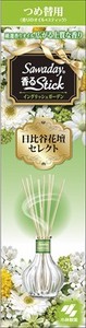 小林製薬　Sawaday香るStick　つめ替用　イングリッシュガーデン 【 芳香剤・部屋用 】