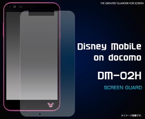 ＜液晶保護シール＞Disney Mobile on docomo DM-02H用液晶保護シール