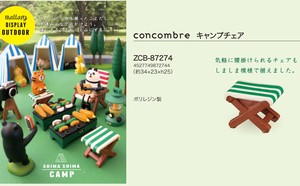 concombreキャンプチェア