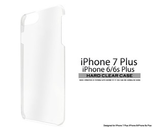 ＜スマホ用素材アイテム＞iPhone8Plus/iPhone7Plus/iPhone6 Plus/6s Plus用ハードクリアケース