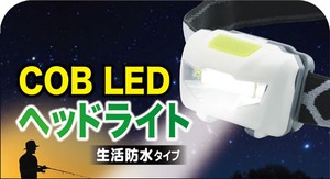 COB LEDヘッドライト
