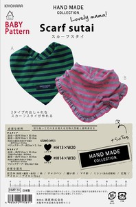 【本・パターン】HAND MADE COLLECTION スカーフスタイ