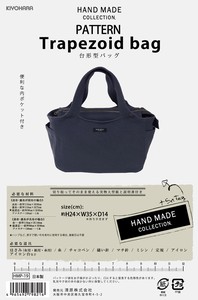 【本・パターン】HAND MADE COLLECTION 台形型バッグ