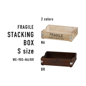 ヴィンテージ木箱をアレンジしたイメージの木製品シリーズ【フラジール・スタッキングボックス・S】