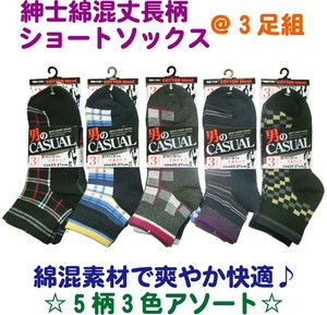 Ankle Socks Pattern Assorted Socks Cotton Blend 3-pairs