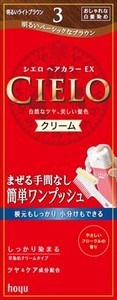 ホーユー　シエロ　ヘアカラー　EX　クリーム　3　明るいライトブラウン 【 ヘアカラー・白髪用 】