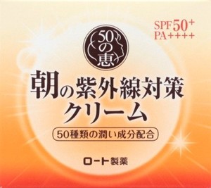 ロート製薬　50の恵　朝の紫外線対策クリーム 【 化粧品 】