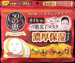 ロート製薬　50の恵　オイルinハリ肌完了マスク 【 シートマスク 】