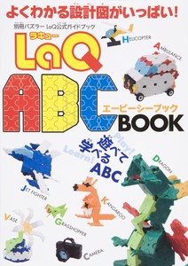 LaQ　ABC　BOOK