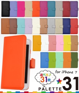 驚きの31色展開！　iPhone SE(第2世代・第3世代）/8/7用カラーレザースタンドケースポーチ