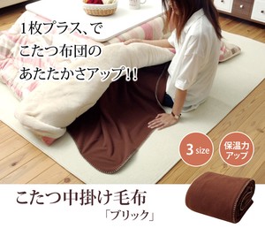 Kotatsu Table Flat Fleece
