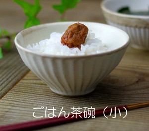 【益子焼】kinari 飯碗（小）