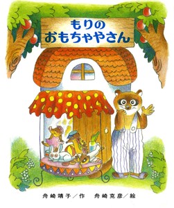 儿童文学/童话故事 玩具