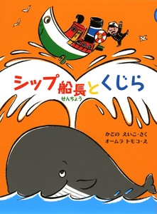 Fairy Tale Book Whale
