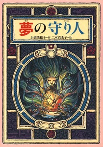 Fairy Tale Book