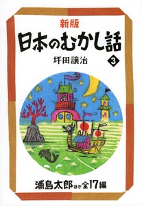 Children's Literature/Fiction Book