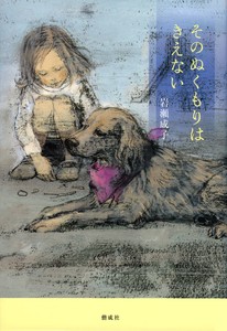 Children's Literature/Fiction Book